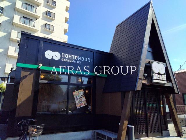 飲食店　道とん堀 天神町店（飲食店）まで200m