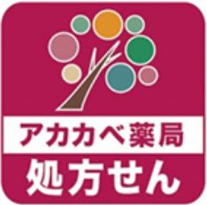 ドラックストア　ドラッグアカカベ野崎店（ドラッグストア）まで450m