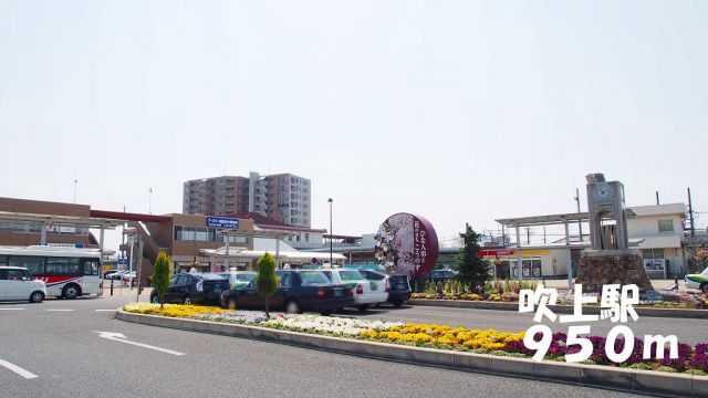 その他　吹上駅（その他）まで950m