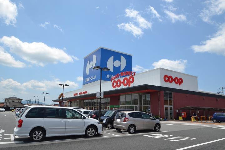 スーパー　コープ東広島（スーパー）まで246m