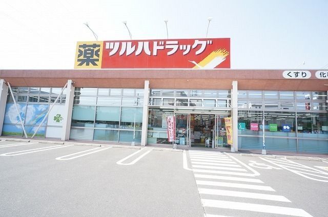 ドラックストア　ツルハドラッッグ郡山菜根（ドラッグストア）まで900m