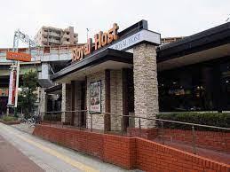 その他　ロイヤルホスト文の里店（その他）まで338m