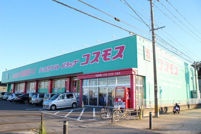 ドラックストア　ディスカウントドラッグコスモス大在店（ドラッグストア）まで860m