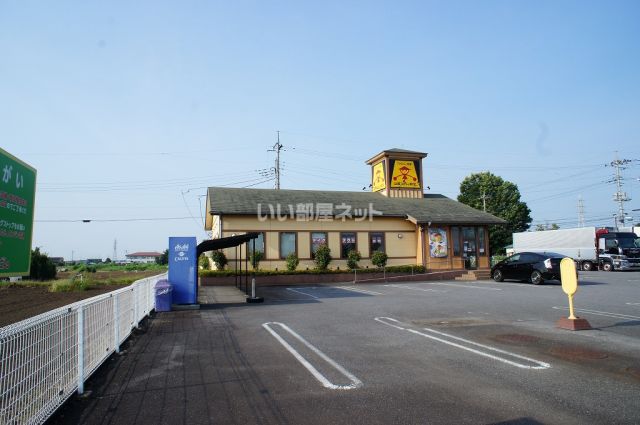 飲食店　山田うどん 下館294号バイパス店（飲食店）まで705m