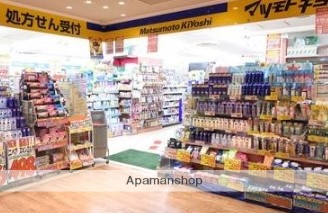 ドラックストア　マツモトキヨシ錦糸町駅ビル店（ドラッグストア）まで511m