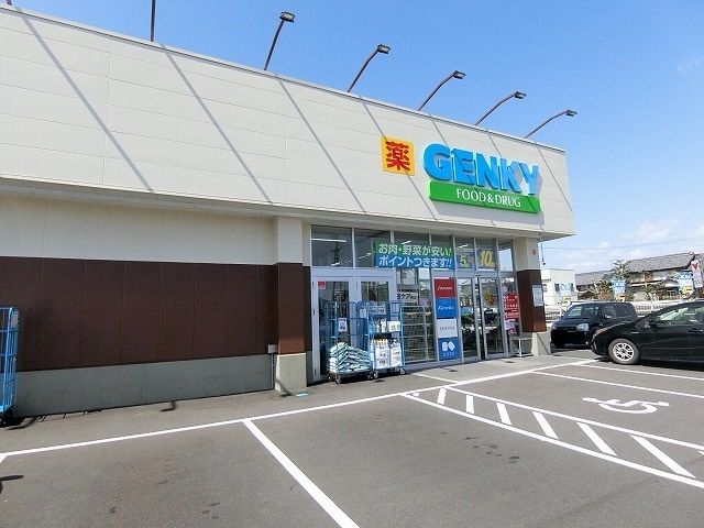 ドラックストア　ゲンキー牛牧店（ドラッグストア）まで1800m