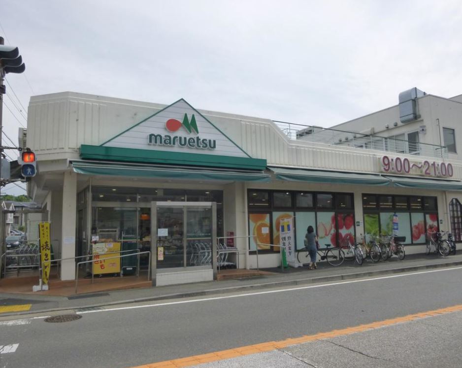 スーパー　マルエツ平二丁目店（スーパー）まで513m