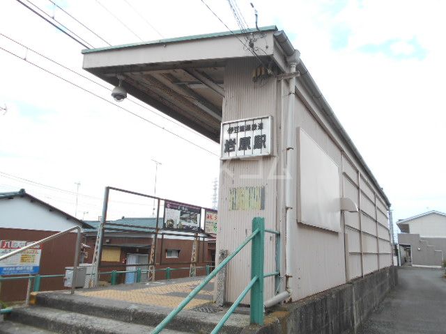 その他　岩原駅（その他）まで1082m