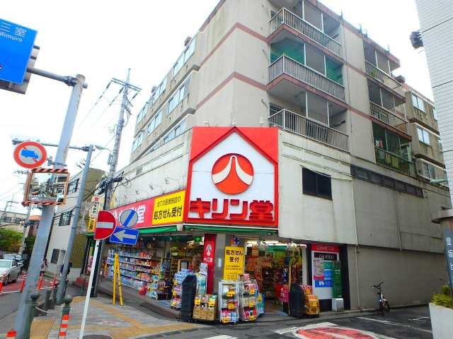 ドラックストア　キリン堂浦和元町店（ドラッグストア）まで478m