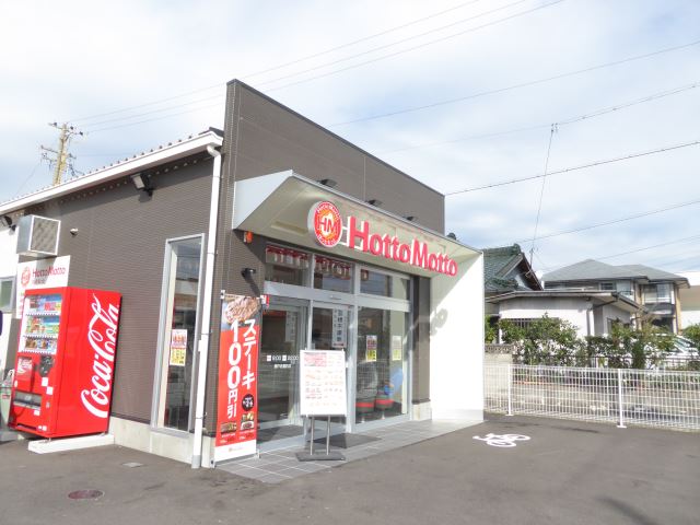 その他　ホットモット（その他）まで690m