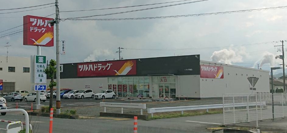 ドラックストア　ツルハドラッグいわき錦店（ドラッグストア）まで1053m