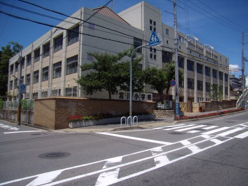 小学校　神戸市立宮川小学校（小学校）まで106m