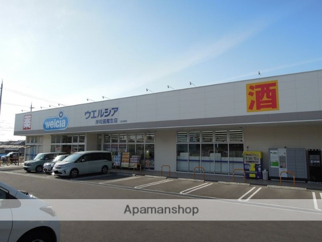 スーパー　ウエルシア尾生町6丁目（スーパー）まで577m