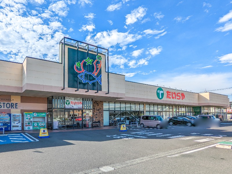 スーパー　たいらや足利店（スーパー）まで599m