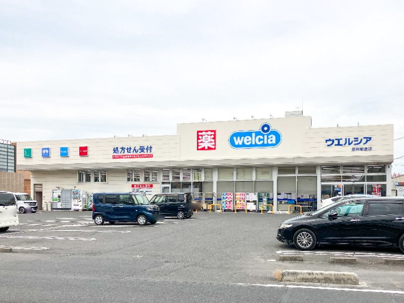 ドラックストア　ウエルシア足利朝倉店（ドラッグストア）まで860m