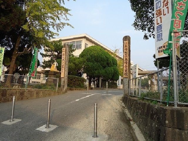 小学校　上峰小学校（小学校）まで990m