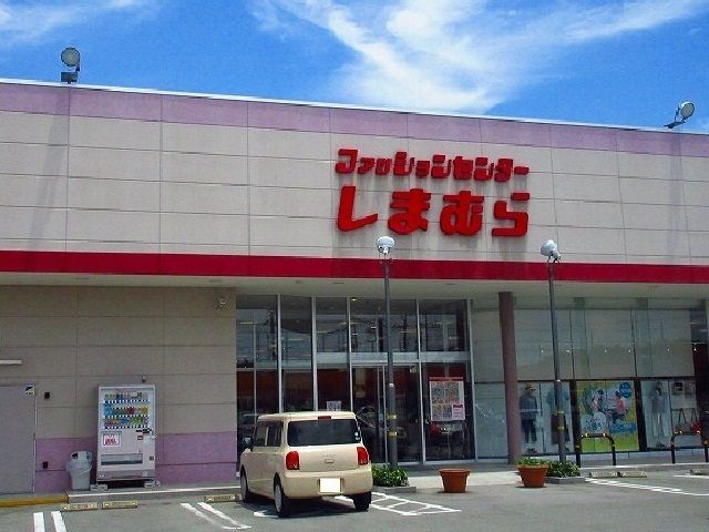 その他　しまむら（その他）まで2080m