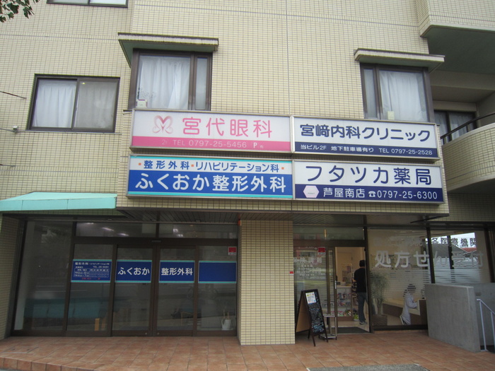 病院　内科・眼科・薬局（病院）まで130m