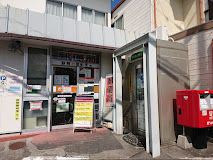 郵便局　静岡新富郵便局（郵便局）まで169m