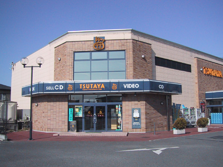 ショッピングセンター　TSUTAYA 福生店（ショッピングセンター）まで730m