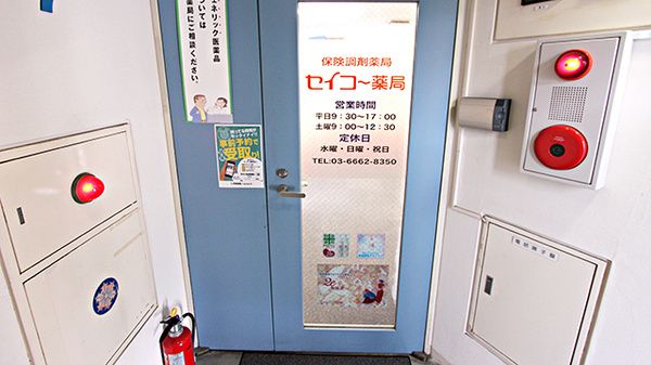 ドラックストア　セイコー薬局浅草店（ドラッグストア）まで180m