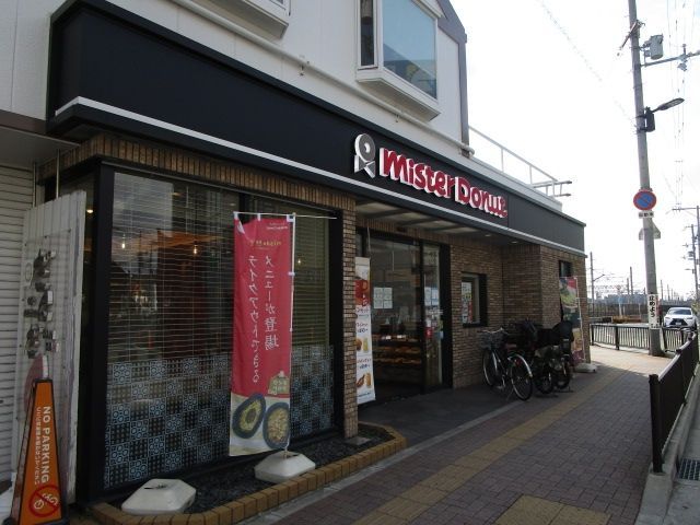 飲食店　ミスタードーナツJR千里丘ショップ（飲食店）まで700m