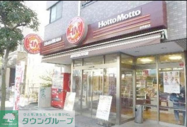 飲食店　ほっともっと（飲食店）まで1062m