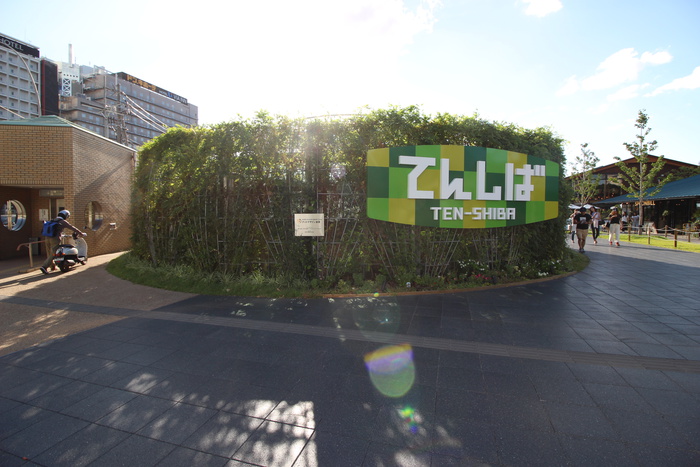 公園　てんしば（公園）まで450m