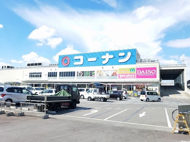 ホームセンター　コーナン　八尾楠根店（ホームセンター）まで430m