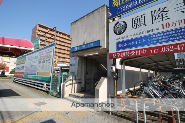 その他　名古屋市営地下鉄東山線高畑駅4番口（その他）まで254m
