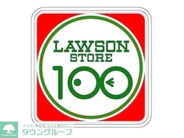 コンビニ　ローソンストア100（コンビニ）まで230m