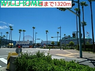 その他　マリーナシティ（その他）まで1320m