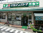 スーパー　マルマンストア 参宮橋店（スーパー）まで343m