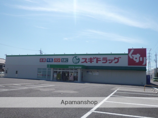 ドラックストア　スギ薬局（ドラッグストア）まで600m