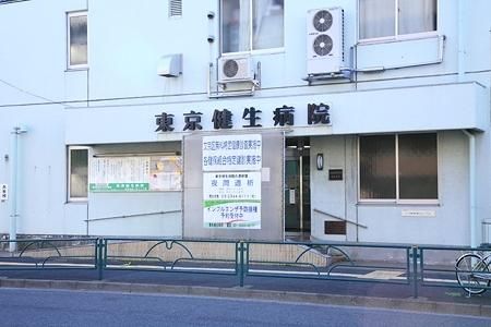 病院　東京健生病院（病院）まで547m
