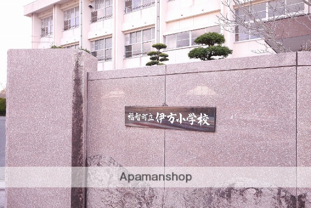 小学校　福智町立伊方小学校（小学校）まで2149m