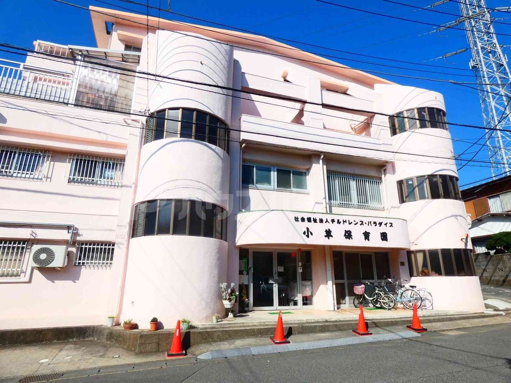 幼稚園・保育園　小羊保育園（幼稚園・保育園）まで530m