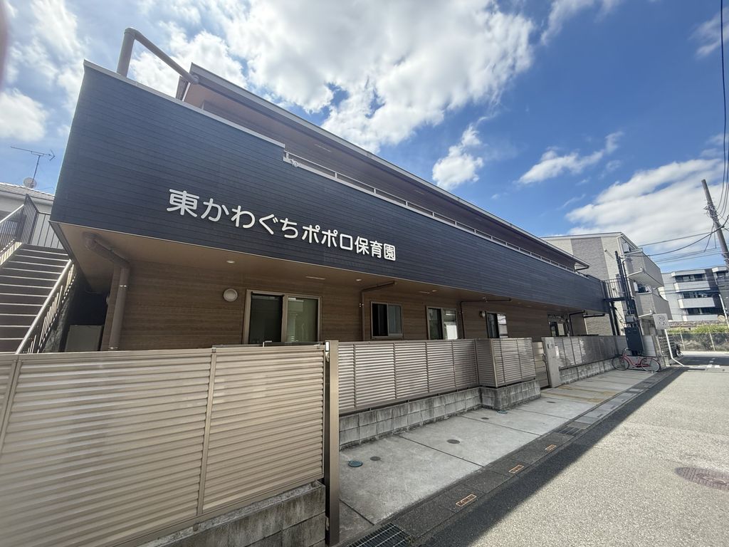 幼稚園・保育園　東川口ポポロ保育園（幼稚園・保育園）まで130m