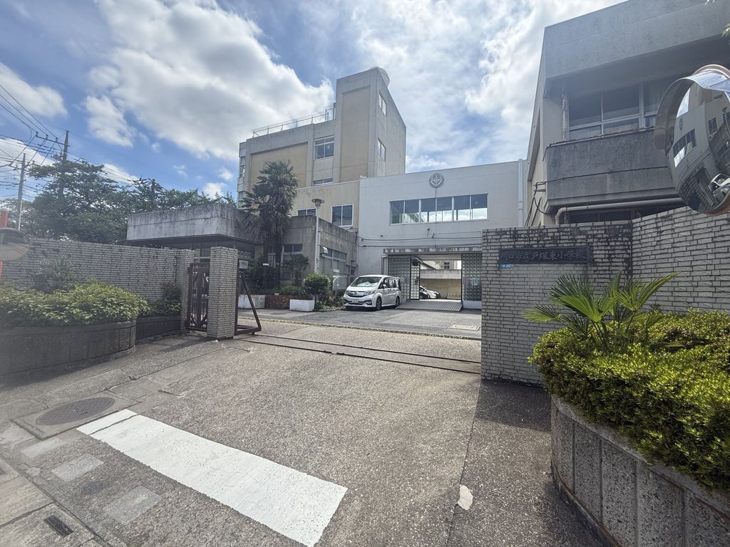 小学校　戸塚東小学校（小学校）まで980m