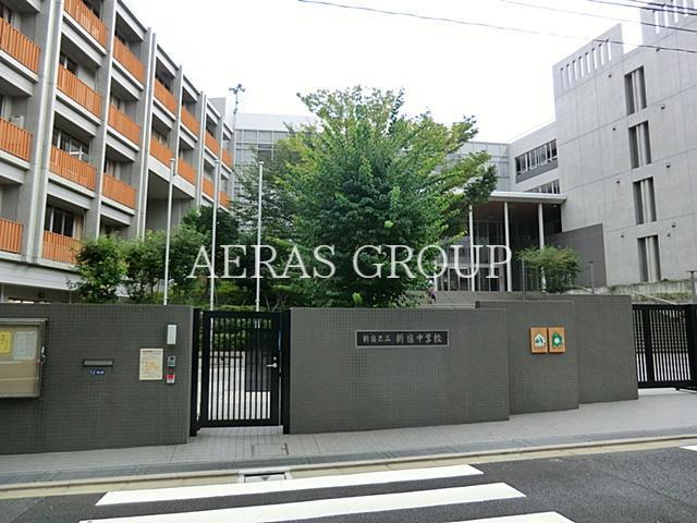 中学校　新宿区立新宿中学校（中学校）まで571m