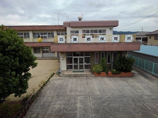 幼稚園・保育園　四箇郷保育所様（幼稚園・保育園）まで700m