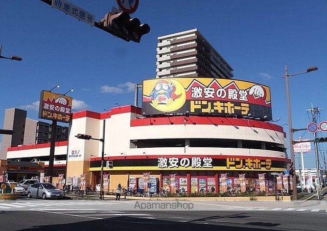 スーパー　ドン・キホーテ宮崎店（スーパー）まで452m