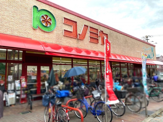 スーパー　スーパーマーケット コノミヤ 赤川店（スーパー）まで567m