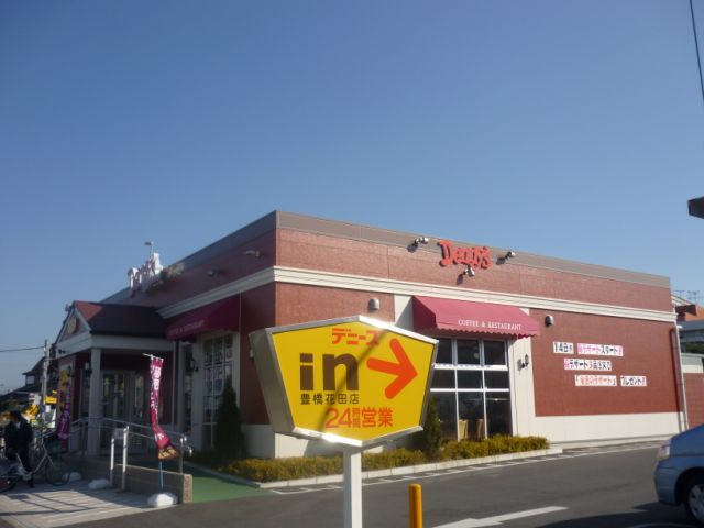 その他　デニーズ（その他）まで120m