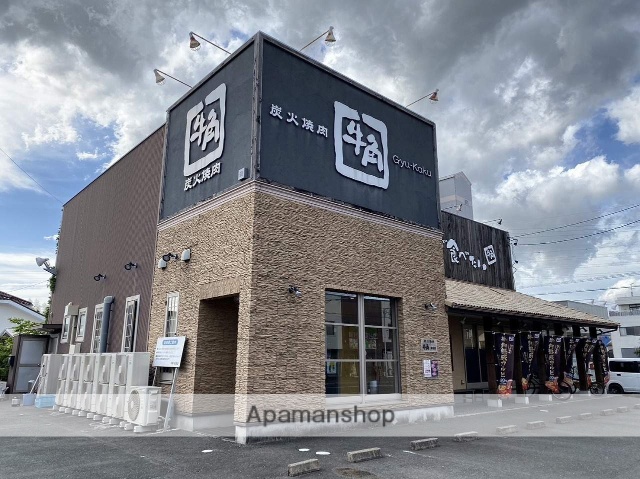 飲食店　牛角和合店（飲食店）まで501m