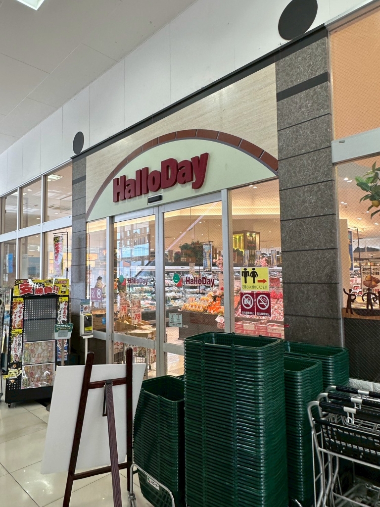 スーパー　ハローデイ 南熊本店（スーパー）まで320m
