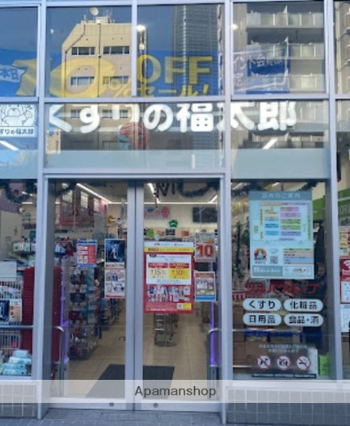 ドラックストア　くすりの福太郎東麻布店（ドラッグストア）まで314m