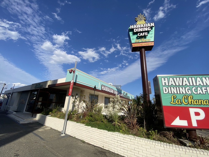 飲食店　ラ・オハナ サザンビーチちがさき店（飲食店）まで753m