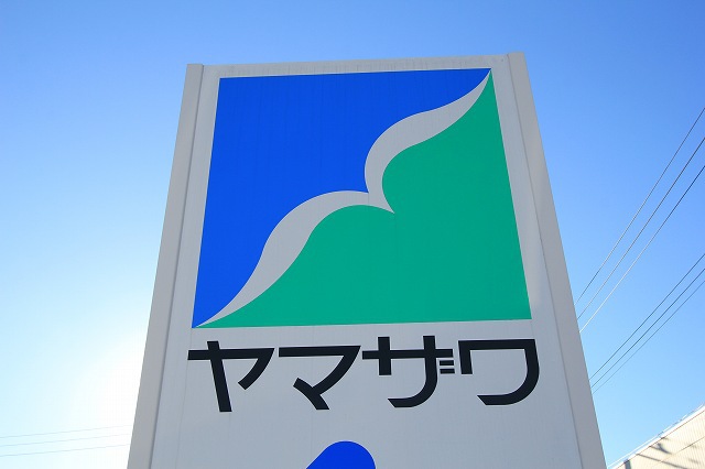 スーパー　ヤマザワ中野栄店（スーパー）まで750m