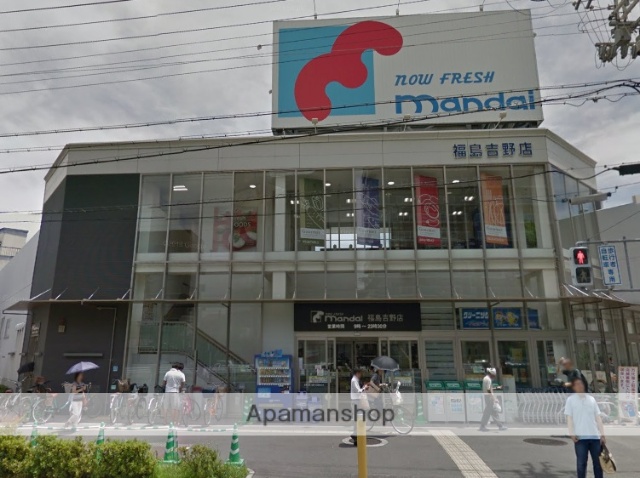 スーパー　マンダイ（スーパー）まで199m